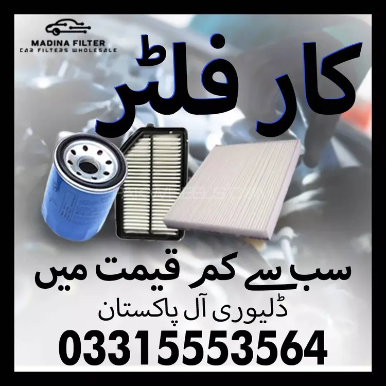 Car filters Image-1