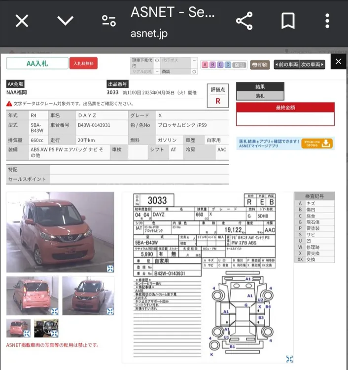 Nissan Dayz 2022 for Sale in Karachi Image-1