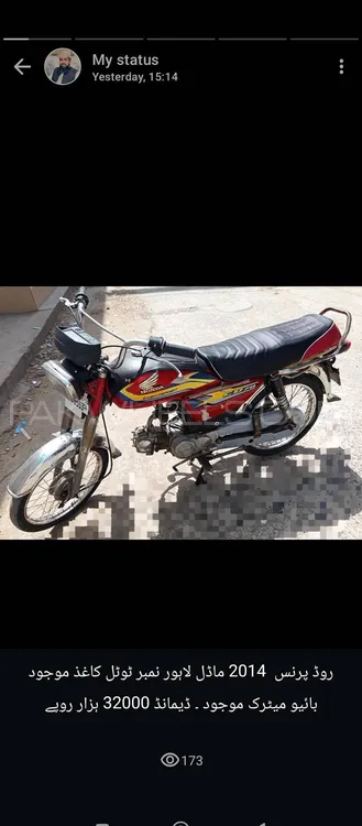 Road Prince 70 Passion Plus 2014 for Sale Image-1