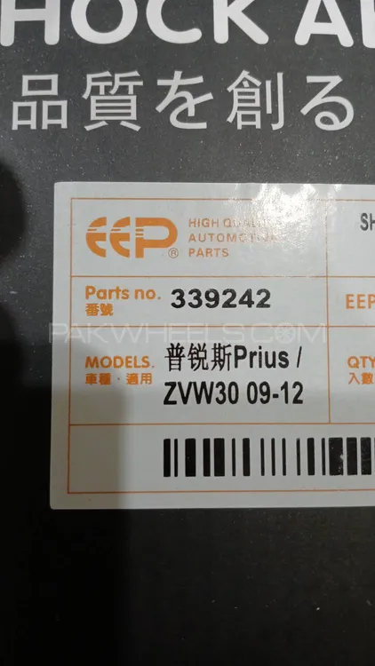 Front shocks Toyota Prius 2009 to 2016 Image-1