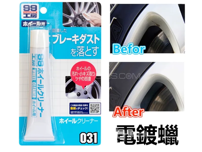 Soft99 Wheel Cleaner – 65g – Made in Japan Image-1