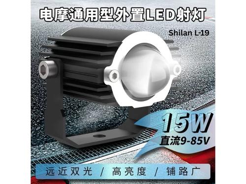Shilan L-19 LED Fog Driving Light  (1pc) – White & Yellow High/Low Beam for Car & Motorcycle Shilan L-19 LED Fog Driving Light  (1pc) – White & Yellow High/Low Beam for Car & Motorcycle