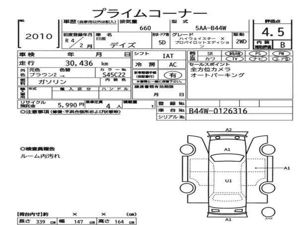 Nissan Dayz 2025 for Sale in Lahore Image-1