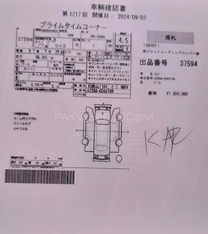 ٹویوٹا رائز 2020 for Sale in اسلام آباد ٹویوٹا رائز 2020 for Sale in اسلام آباد Image-14