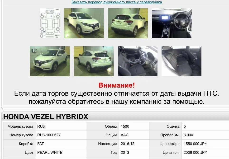 Honda Vezel 2013 for Sale in Multan Honda Vezel 2013 for Sale in Multan Image-17