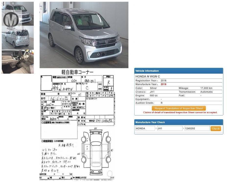 Used Honda N Wgn For Sale At Merchants Automobiles Karachi Showroom In Karachimerchants Automobile