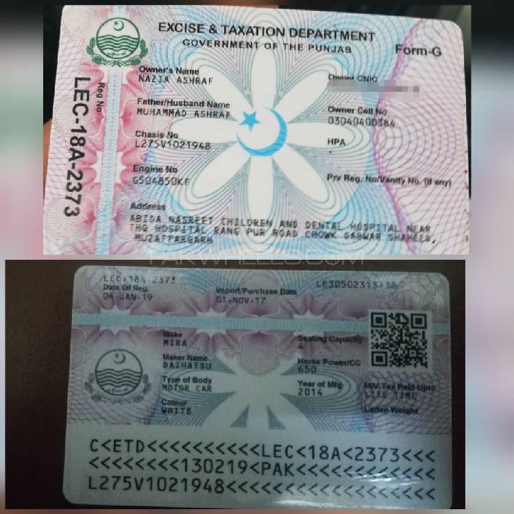 ڈائیہاتسو میرا 2014 for Sale in ملتان ڈائیہاتسو میرا 2014 for Sale in ملتان Image-17