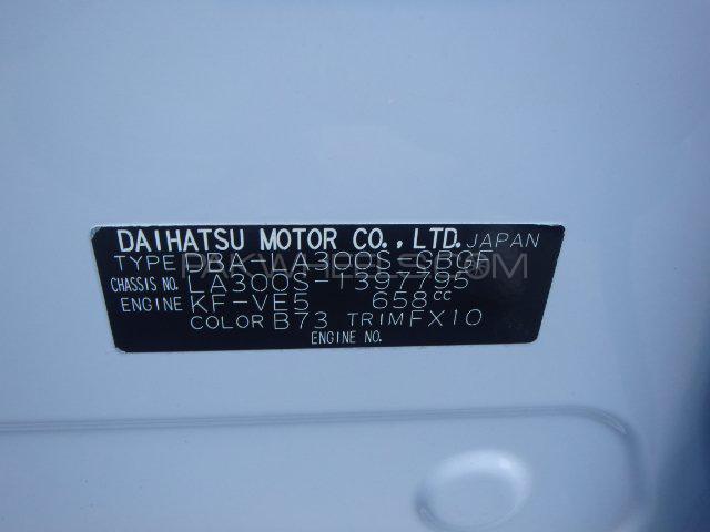 Daihatsu Mira 2016 for Sale in Multan Daihatsu Mira 2016 for Sale in Multan Image-5