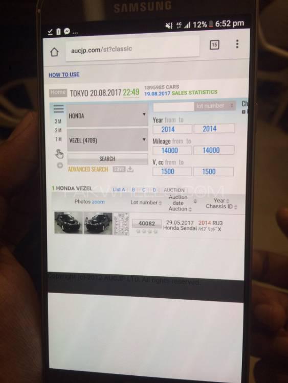 Honda Vezel 2014 for Sale in Lahore Honda Vezel 2014 for Sale in Lahore Image-2