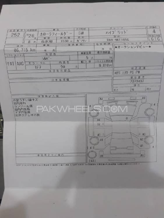 Toyota Corolla Fielder 2014 for Sale in Peshawar Toyota Corolla Fielder 2014 for Sale in Peshawar Image-8