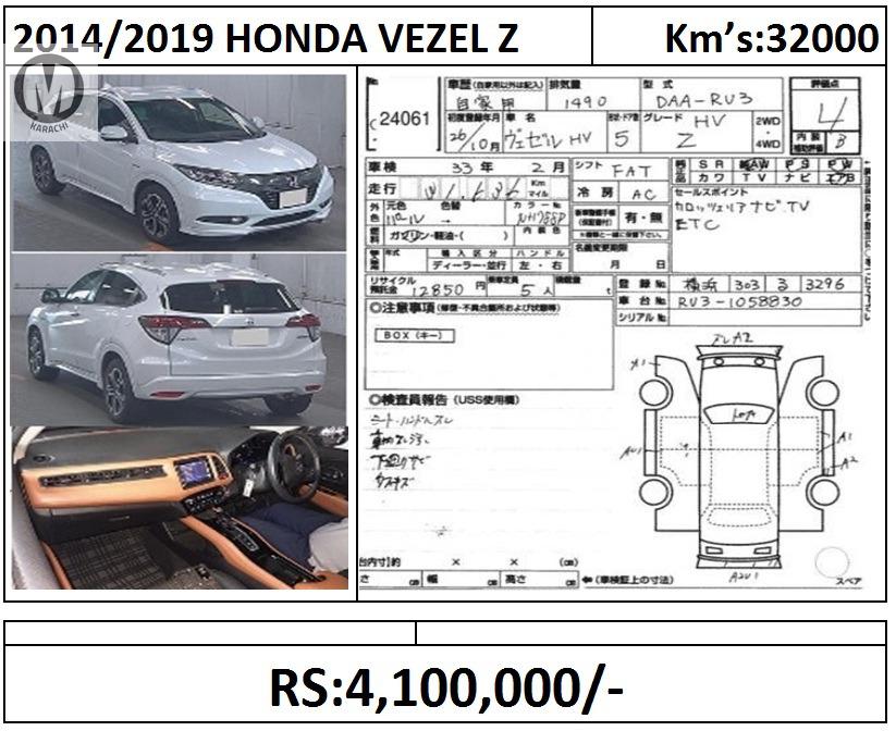 Honda Vezel 2014 for Sale in Karachi Honda Vezel 2014 for Sale in Karachi Image-18