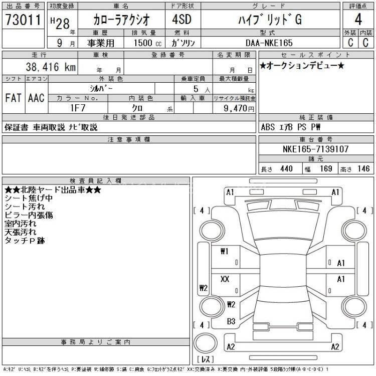 ٹویوٹا کرولا ایکسیو 2016 for Sale in لاہور ٹویوٹا کرولا ایکسیو 2016 for Sale in لاہور Image-10