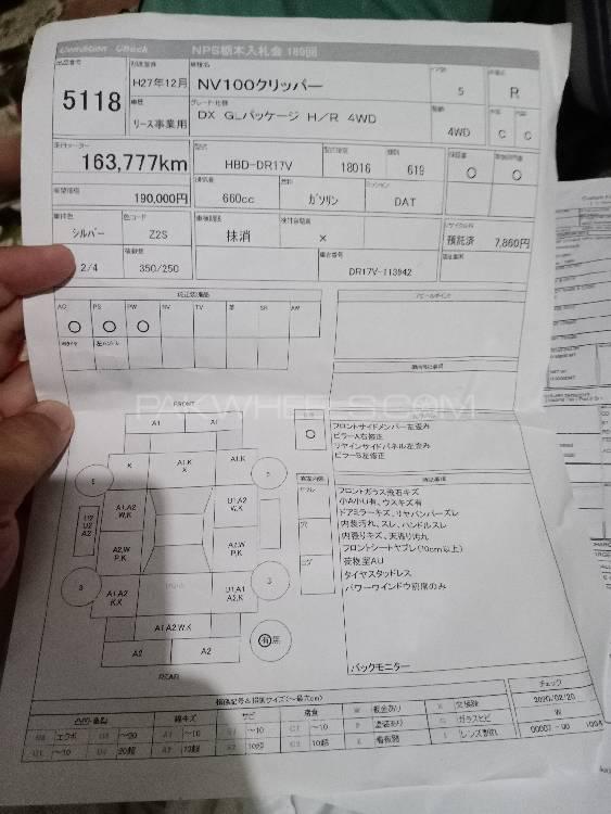 Nissan Clipper 2015 for Sale in Kotla arab ali khan Nissan Clipper 2015 for Sale in Kotla arab ali khan Image-4