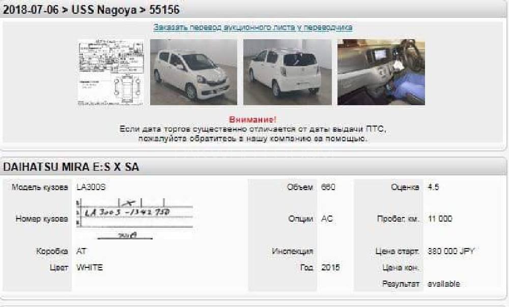 Daihatsu Mira 2015 for Sale in Lahore Daihatsu Mira 2015 for Sale in Lahore Image-12