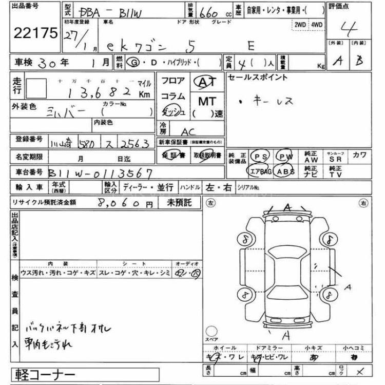 Mitsubishi Ek Wagon 2014 for Sale in Rawalpindi Mitsubishi Ek Wagon 2014 for Sale in Rawalpindi Image-16
