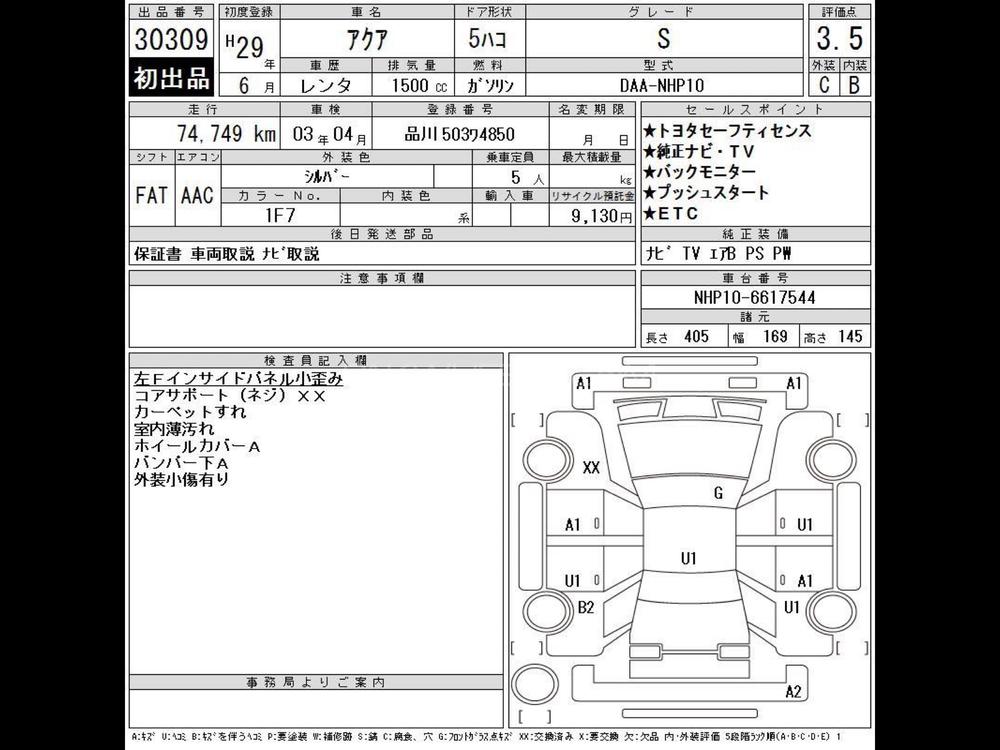 Toyota Aqua 2017 for Sale in Peshawar Toyota Aqua 2017 for Sale in Peshawar Image-14