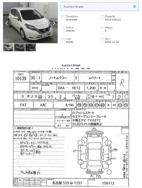 Nissan Note 2018 for Sale in Lahore Nissan Note 2018 for Sale in Lahore Image-15