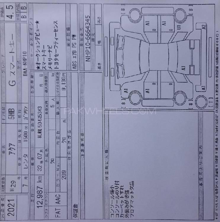 Toyota Aqua 2017 for Sale in Lahore Toyota Aqua 2017 for Sale in Lahore Image-18
