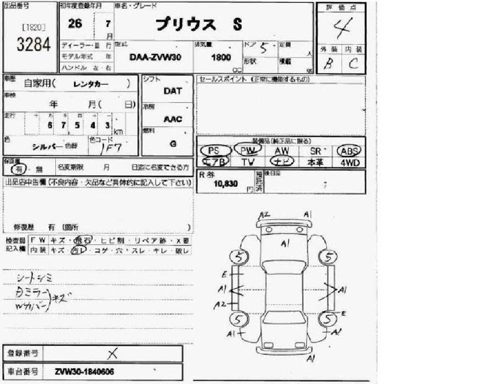 ٹویوٹا پریوس 2014 for Sale in وہاڑی ٹویوٹا پریوس 2014 for Sale in وہاڑی Image-20