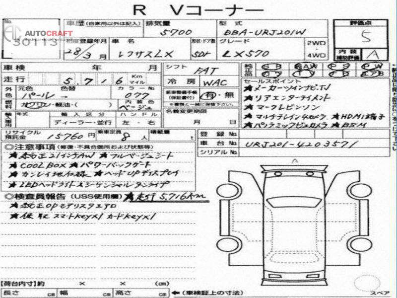 Lexus LX Series 2016 for Sale in Karachi Lexus LX Series 2016 for Sale in Karachi Image-16
