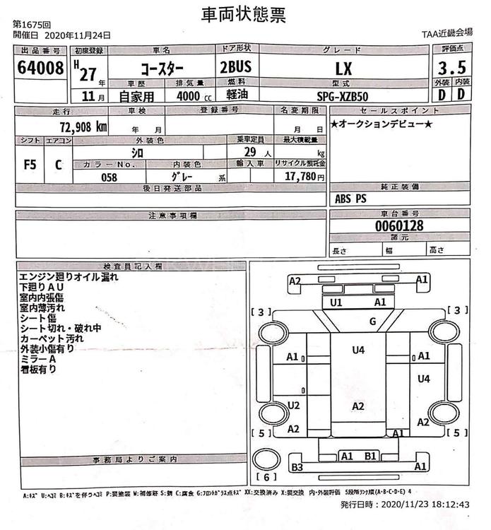 Toyota Coaster 2015 for Sale in Lahore Toyota Coaster 2015 for Sale in Lahore Image-2