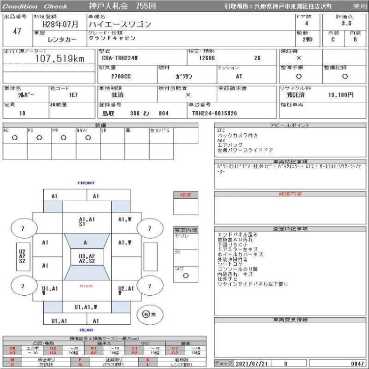 Toyota Hiace 2016 for Sale in Karachi Toyota Hiace 2016 for Sale in Karachi Image-2