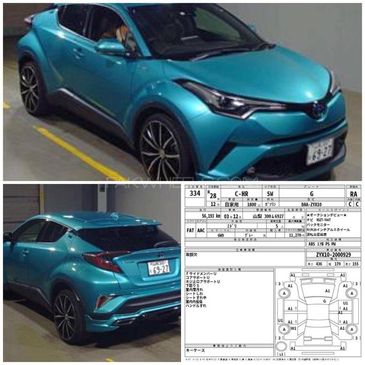 Toyota C-HR G 1.8 2016 Image-1