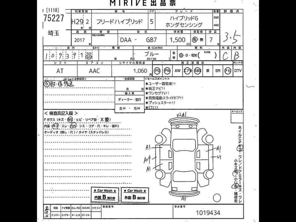 Honda Freed 2017 for Sale in Karachi Honda Freed 2017 for Sale in Karachi Image-3